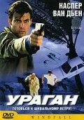 Ураган сериал 2002 смотреть онлайн бесплатно в хорошем качестве HD